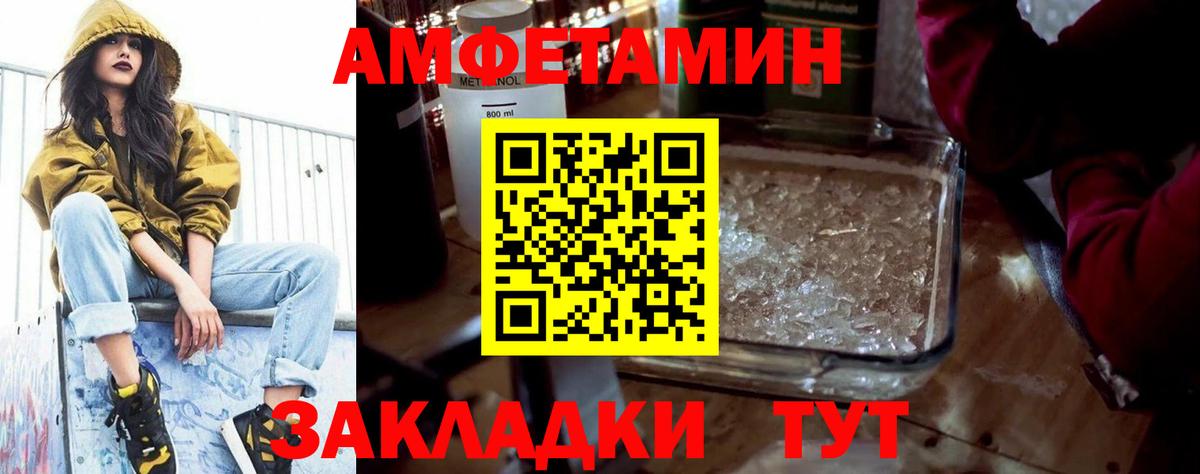 АМФ  Вход с VPN  Люберцы  Amphetamine  Amphetamine Premium 