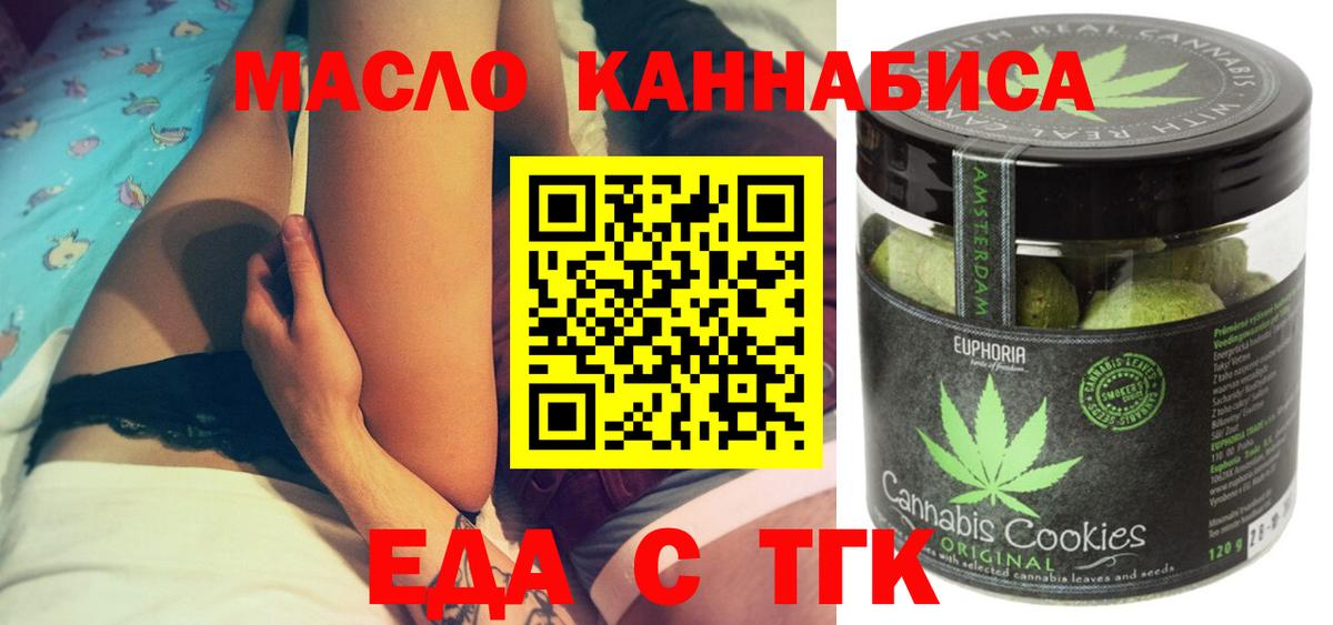 Люберцы  Canna-Cookies конопля  Вход с VPN 