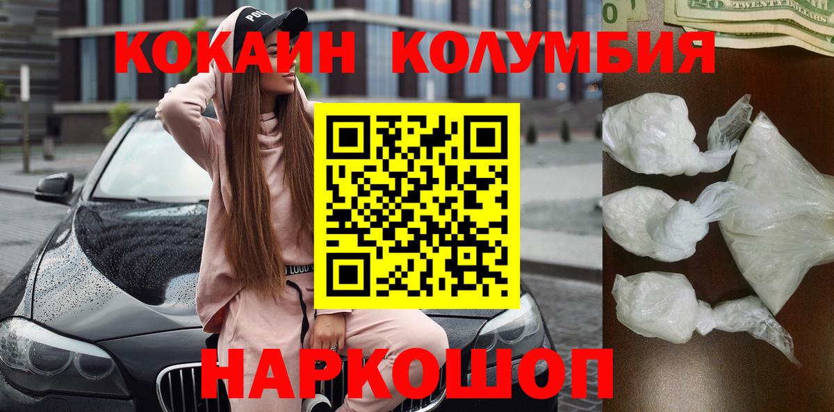 Кокаин  Вход с VPN  Люберцы  COCAIN FishScale  Cocaine 98% 
