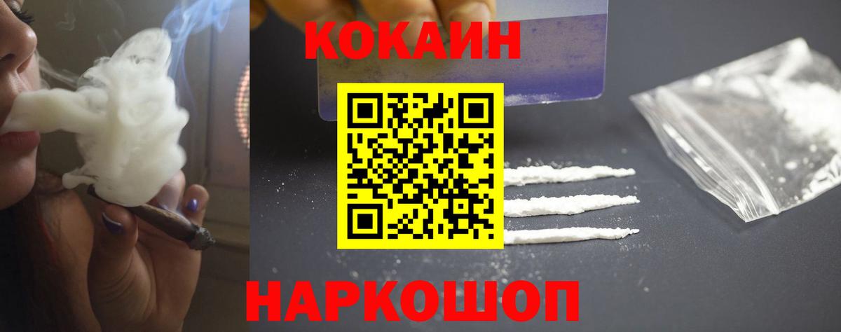 COCAIN 98% Люберцы