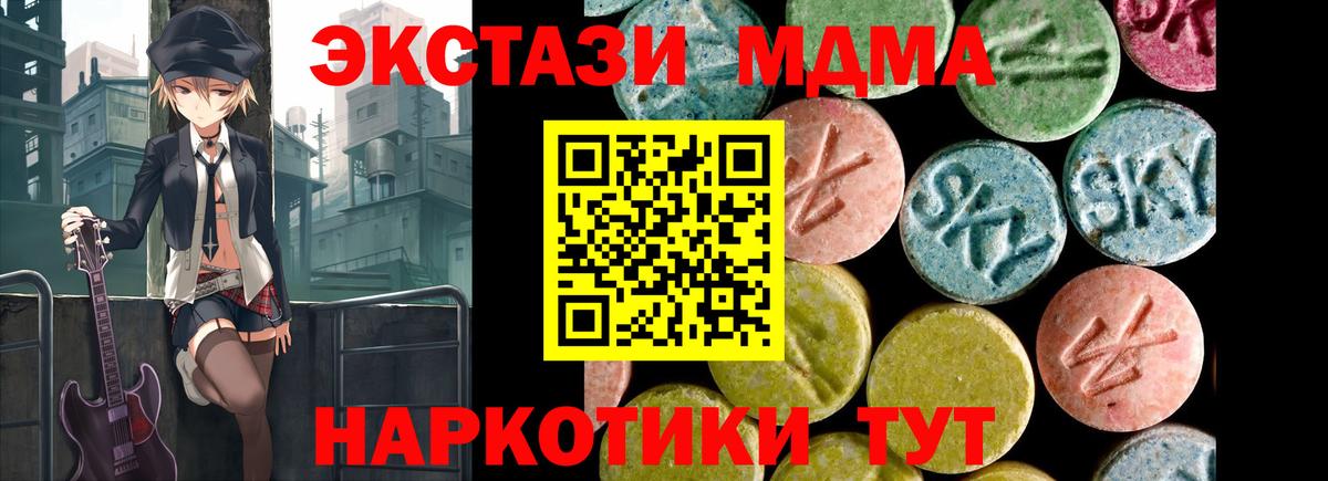 Экстази mix  Вход с VPN  Ecstasy  ЭКСТАЗИ таблы  Люберцы 