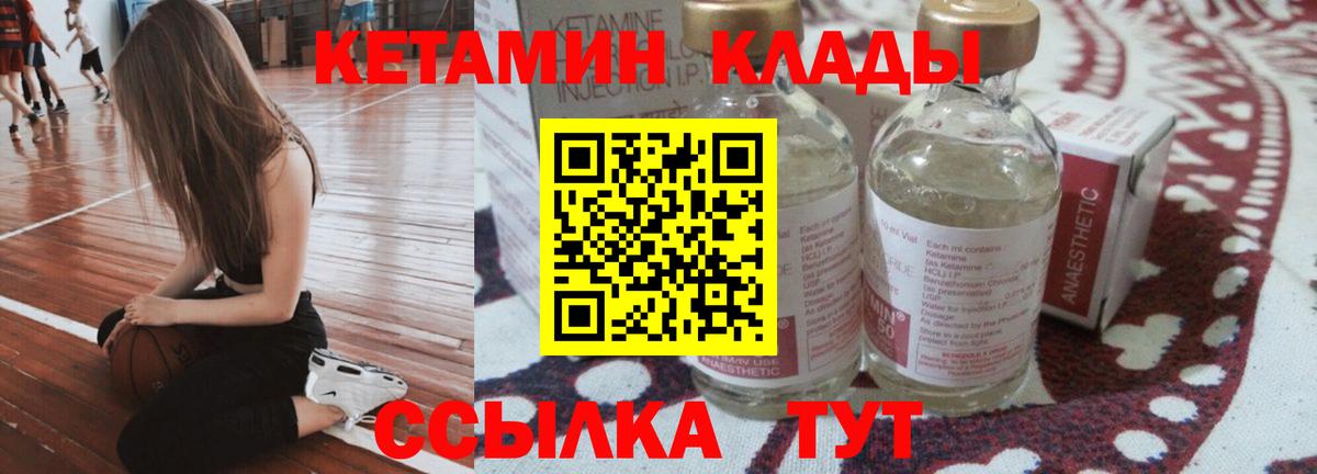 КЕТАМИН ketamine  КЕТАМИН VHQ  Люберцы  Вход с VPN 