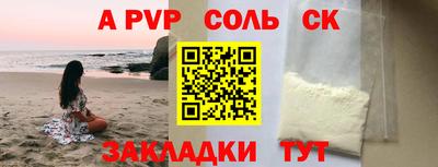 альфа пвп Изобильный