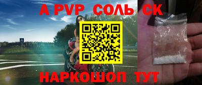 альфа пвп Изобильный