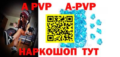 альфа пвп Изобильный