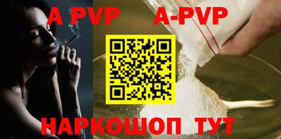 альфа пвп Изобильный