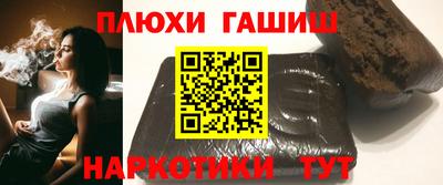 синтетический гашиш Ипатово