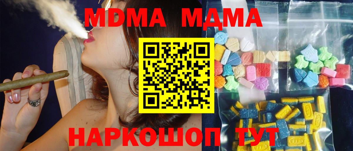 MDMA Molly  Вход с VPN  Люберцы 