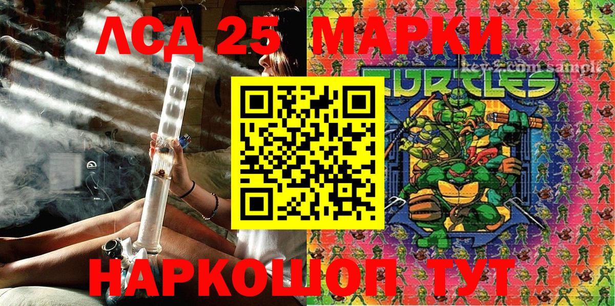 Марки N-bome 1,5мг  Марки N-bome 1,5мг  Люберцы  Вход с VPN 
