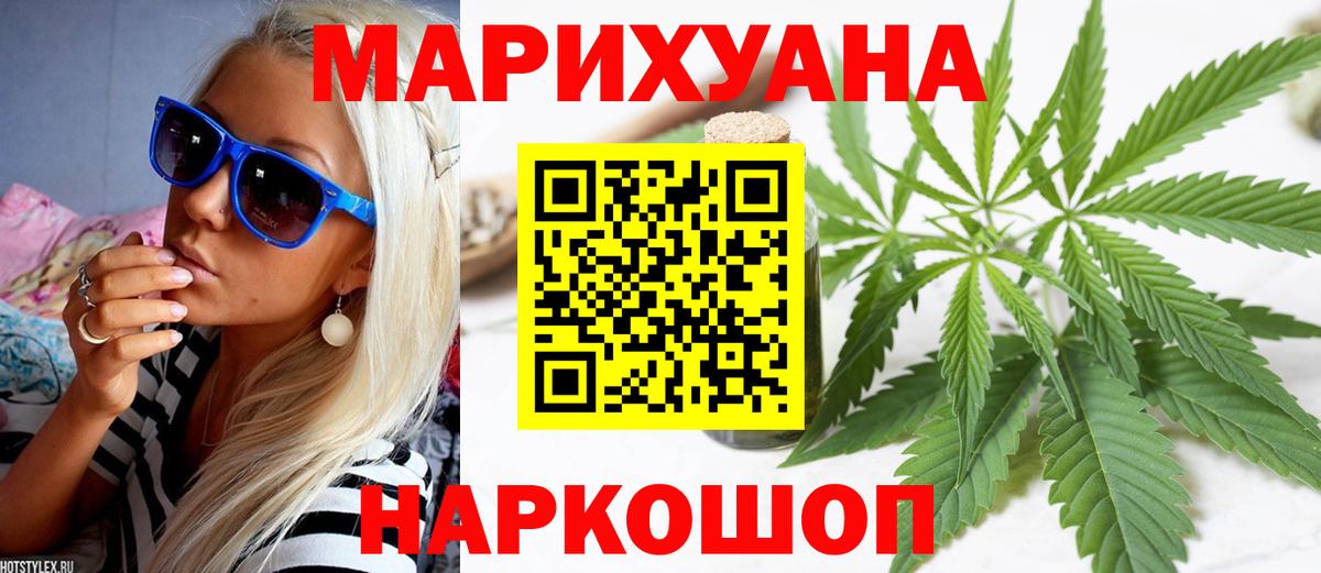 Канабис сатива  Бошки марихуана LSD WEED  Шишки марихуана ГИДРОПОН  Люберцы  Вход с VPN  Бошки Шишки White Widow 